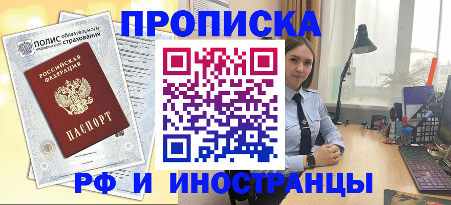 регистрация для школы в Чите
